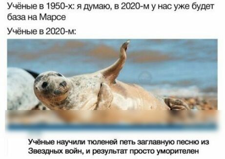 Учёные в1950 х я думаю в 2020 м у нас уже будет база на Марсе Учёные в 2020м Утшпашюув шшмрщрьтттщшш
