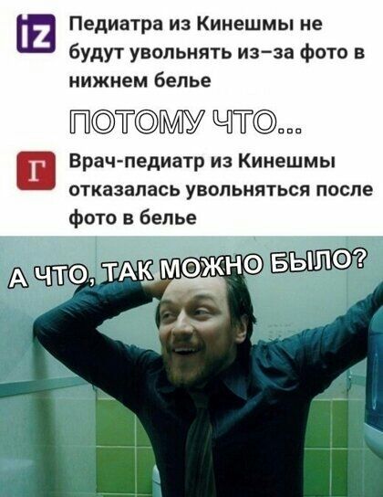 Педиатра из Кинешмы не будут увольнять изза фото в нижнем белье ПТ ЧТ Врач педиатр из Кинешмы отказалась увольняться после фото в белье