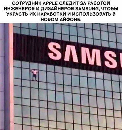 СОТРУДНИК АРРЬЕ СЛЕДИТ ЗА РАБОТОЙ ИНЖЕНЕРОБ И дИЗАЙНЕРОБ 5АМ50Н6 ЧТОБЫ УКРАСТЬ их НАРАБОТКИ И ИСПОЛЬЗОВАТЬ в НОВОМ АЙФОНБ