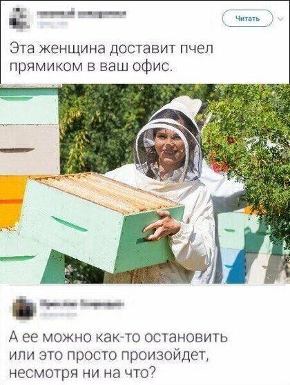 ___ ___ 1 Эта женщина ДОСТЗВИТ ПЧЕП прямиком в ваш офис в А ее можно както остановить или это просто произойдет несмотря ни на что