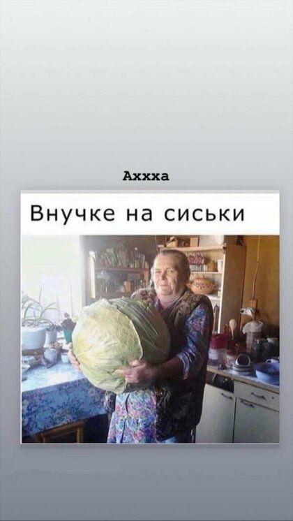 Внучке на сиськи