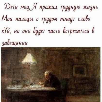 ЮСТ МОМ прожил трудовую жиднь МШ пищи трудом ЛИМИТ 10617 Хуй но ШШ будгТ ИПО ёСТБЕМТЬСЛ 3а5щинии
