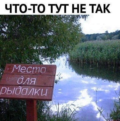 ЧТО ТО ТУТ НЁГТАК
