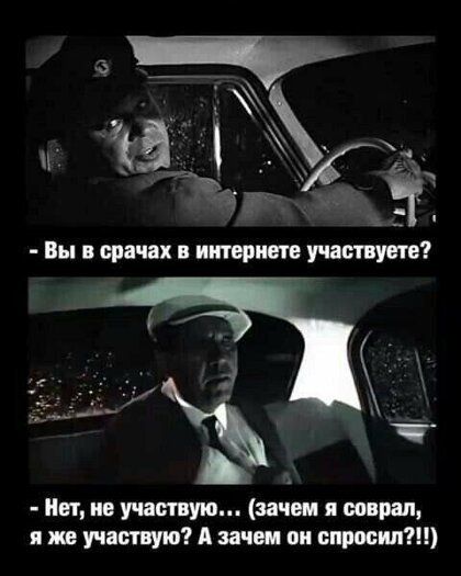 и не участвую заим я шпал я же участвую зачем он спросит