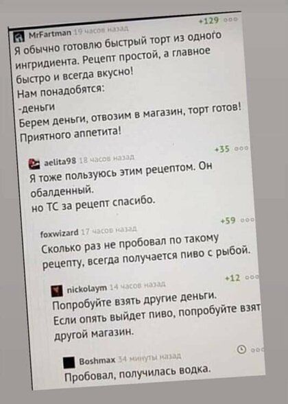 цим мы от и обитв там лю Битый торг из одном интишеті Репит пикши тише быт и папа вкусно Нан пишет я талии Евреи деньги ставим и машин тор там Приятного аплета Ципи 35 Я тоже подиумы этим ре обалденный пешим Ои из 1С за рецепт спасибо 59 ив пробовал по такому олуцаикя пиво с рыбой пмм Сколько ра рецепту кеша п и меш _ Попробуй паять другие демки Если пит вийде ниш попробуй на другой магазин шип х 