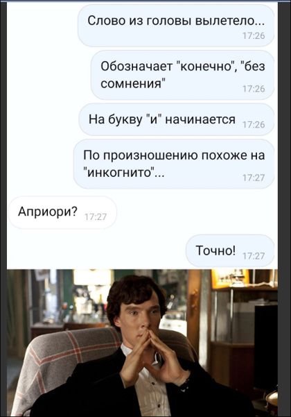 Слово из головы вылетело Обозначает конечно сомнения без На букву и начинается По произношению похоже на инкогнито