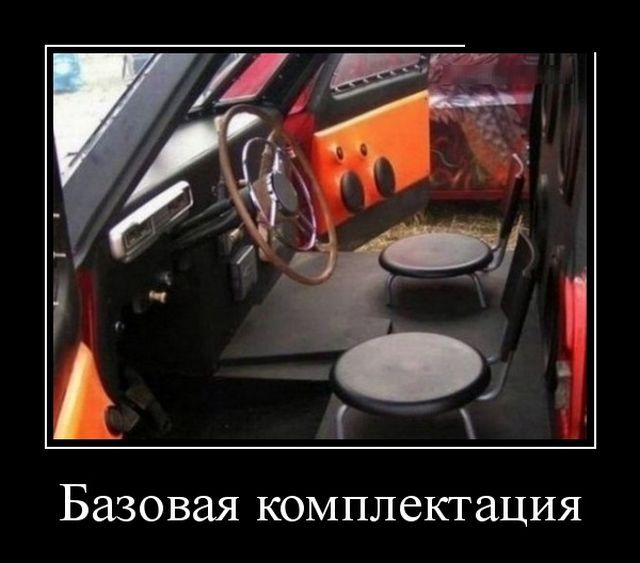 Базовая комплектация