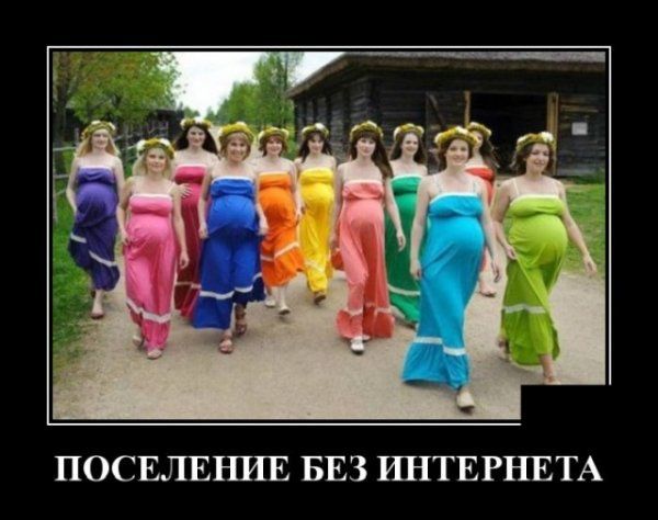 ПОСЕЛЕНИЕ БЕЗ ИНТЕРНЕТА