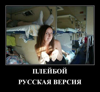 РУССКАЯ ВЕРСИЯ