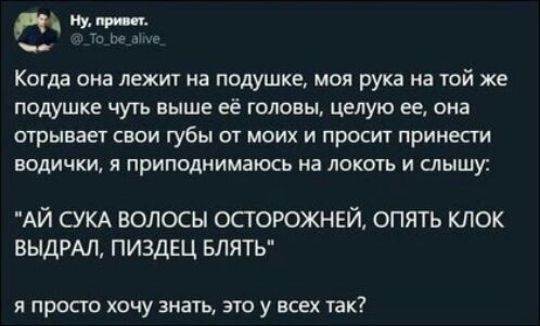 на _ _ Когда она лежит на подушке моя рука на той же подушке чуть выше её головы целую ее она отрывает свои губы от моих и просит принести водички я приподнимать на локоть и слышу АЙ СУКА волосы опорожнвй опять клок выдРАЛ пиздщ БЛЯТЬ Я ПРОСТО ХОЧУ знать ЭТО У ВСЕХ ГЗК