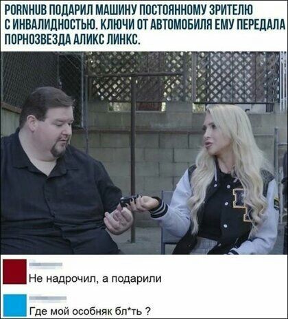 РОПМИПВ ППМРИЛ МАШИНУ ППВТППМИПМУ ЗРИТЕЛЮ СИНВАПИЛНПСТЬЮ КЛЮЧИ ПТ АВТПМПБИПП ЕМУ ПЕРЕЛАЛА ППРИПЗВЕЗШ АЛИКС ПИИКС е р Где мои особняк бпть