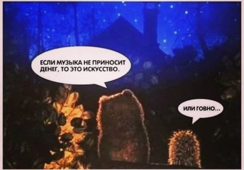 спинным нк приносит щин оэю искусство