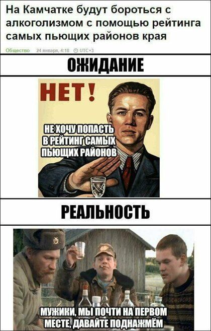 На Камчатке будут бороться с алкоголизмом с помощью рейтинга самых пьющих районов края ПШИШШИЕ мщииии мы ппчти ид питии ёйЁЕТЕЁЩЁАИТЁЩЩШМЁМ
