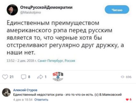 у в Единственным преимуществом американского рэпа перед русским является то что черные хотя бы отстреливают регулярно друг дружку а наши нет ш в е шип вони трап тк пв ю ити Мою ша оч