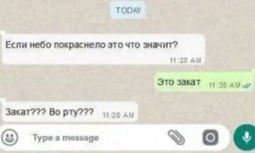 Т ООАУ Если небо покраснела по что мжит н_ 31 Т и за на закат Варт а