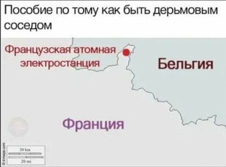 Пособие по тому как быть дерьмовым соседом ФРШЦУЖЫВШМНВЁГЁ Бельгия 5 Франция ММ