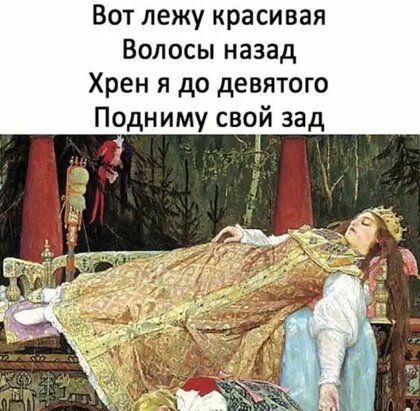 Вот лежу красивая Волосы назад Хрен я до девятого Подниму свой зад _
