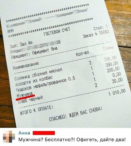 а _ Мужчина Бесплатно100игетьдайте два