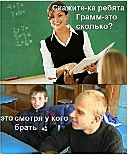 ГС ажитека ребята Грамм это _скопько