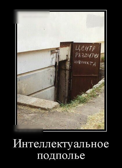 Цви тащу иншктд _ Интеллектуальное ПОДПОЛЬС