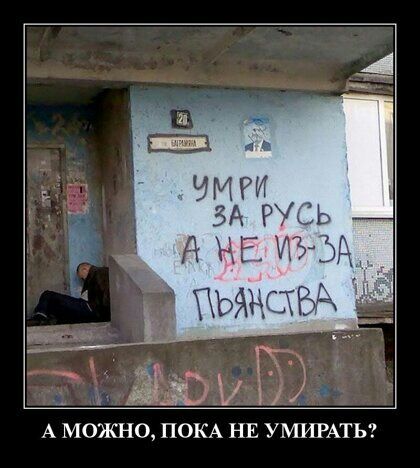 э Г А МОЖНО ПОКА НЕ УМИРАТЬ