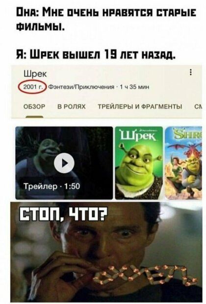Пнд Ми пчвнь принятия стяпыв Фильмы Я Шик вышки 15 ЛЕТ ниш Шрек ишмъ овзов пропях тгеипгрыишщгмкнгы си Треилер 150 БТППЧТП