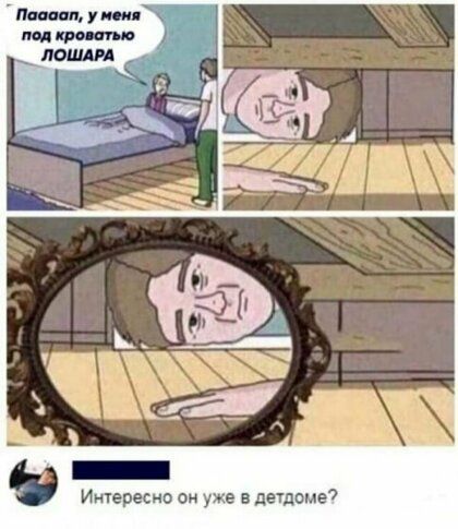 Иктересио ом уже детдоме