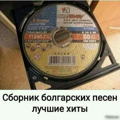 Сборник болгарских песен лучшие хиты