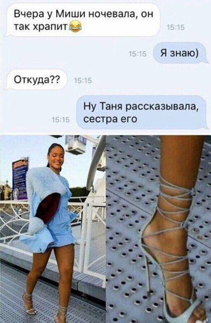 Вчера у Миши ночевала он так храпит Я знаю Откуда Ну Таня рассказывала сестра его