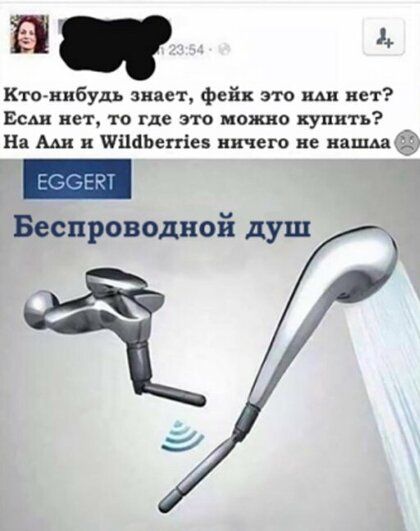 в Кто нибудь стает фейк это им нет Еси ист то где это можно купить На Ш ИіШЬепіе ничего не нищая
