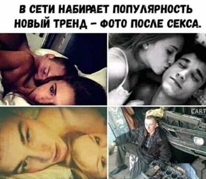 В СЕТ И НАБИРАЕТ П0ПУАЯРН00ТЬ НОВЫЙ ТРЕНА ФОТО ППСАЕ СЕКСА
