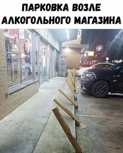 ПАРКОВКА ВОЗАЕ ААКОПМЬНОГО МАГАЗИНА