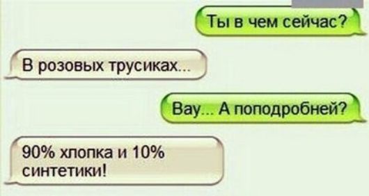 Ё В розовых трусиках 90хпопкаи 10 синтетики
