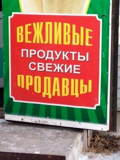 ПРОДУКТЫ свежие