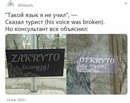 Такой язык я не учил Сказал турист Ьіз юісе щаз Ьгойеп