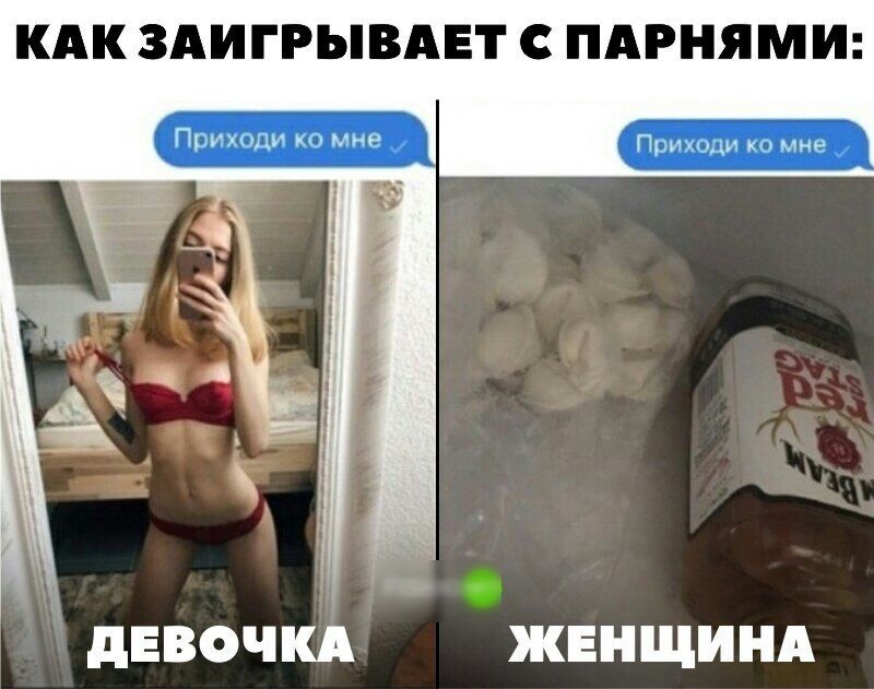 КАК ЗАИГРЫВАЕТ С ПАРНЯМИ Приходи ко мне _ Приходи ко мне девочкд женщинд