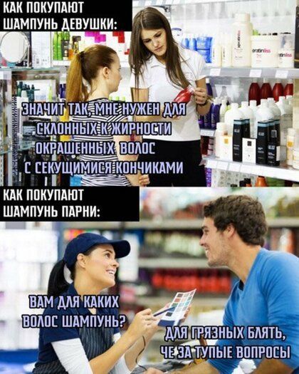 КАК ППКУПАШТ КАК ППКУПДШТ ШАМПУНЬ ПАРНИ ЧШЁУПЫЕ нппрпдак