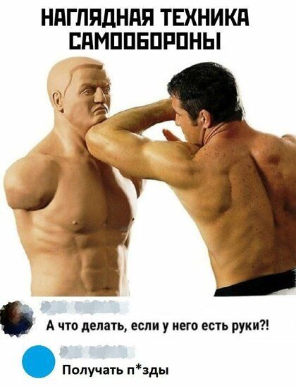 НдГПЯдНдЯ ТЕХНИКд ЕПМППЕПРПНЫ _ А что делать если 1 нет есть руки Получать пады