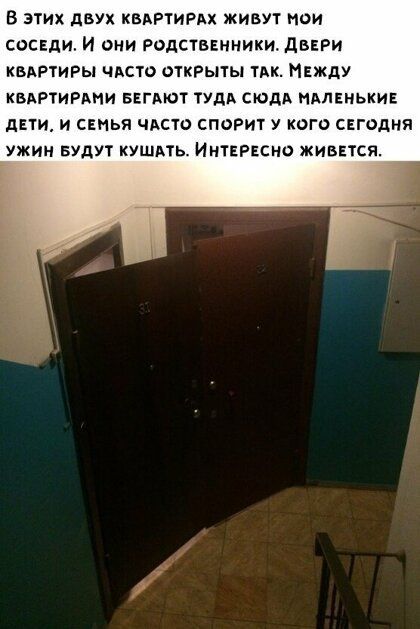 В этих дых КВАРТИРАХ жимт нои соседи И они Родственники двпРи кмртиры члсто открьпы ТАК НЕжду квнтирдпи вггдют пдд сюдд пплвньки дати и свпья чдсю спорит у кого СЕГОДНЯ ужин БУДУТ КУШАТЬ ИНТЕРЕСНО ЖИВЕТСЯ