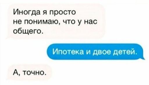 Иногда я просто не понимаю что у нас общего А точно