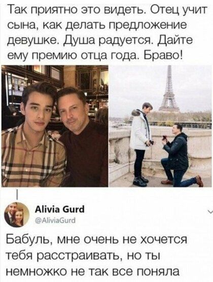 Так приятно зто видеть Отец учит сына как делать предложение девушке Душа радуется Дайте ему премию отца года Браво Аіічіа аши Бабупь мне очень не хочется тебя расстраивать но ты немножко не так все поняла