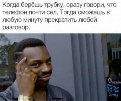 Когда берёшь трубку сразу говори что телефон почти сел Тогда сможешь в любую минуту прекратить любой разговор