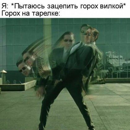 Пытаюсь зацепить горох випк Горох на тарелке щи _