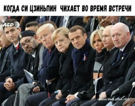 КВГАА СИ ЦЗИИЬПИН ЧИХАЕТ 80 ВРЕМЯ ВСТРЕЧИ