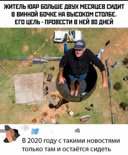 ЖИТЕЛЬ ШПР БШЬШЕ дВНХ МЕСЯЦЕВ СИДИТ Е ЕИННПЙ БПЧКЕ Нд ЕЫЕПКЧМ ШЛБ_Е ЕП ЦЕПЬ ПРПЕЕЕТИ Е НЕИ ВП дНЕИ а А В 2020 году с такими новостями только там и остаётся сидеть