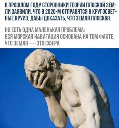 В ПРПШППМ ГОДУ ВТОРПННИКИ ТЕОРИИ ПЛПВКОЙ ЗЕМ ПИ 3АЯВИПИ ЧТО В 2О2ПМ ПТПРДВНШЯ В КРУГОВВЕТ НЫЕ КРУИЗ ПАБЫ ПОКАЗАТЬ ЧТО ЗЕМЛЯ ППОВКАЯ НО ЕСТЬ ОДНА МАПЕНЬКАН ПРОБЛЕМА ВСЯ МОРСКАЯ НАВИГАЦИЯ ОСНОВАНА НА ТОМ ФАКТЕ ЧТО ЗЕМЛЯ ЭТП СФЕРА