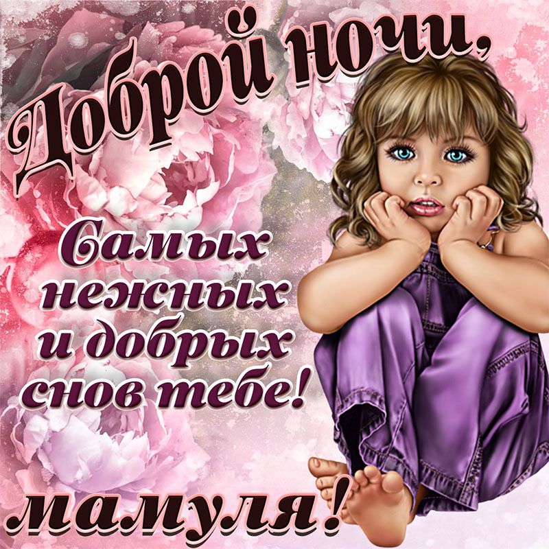 нежнйёш и до Р с гэ _ д 3 1 _ д А _ 3 ч и