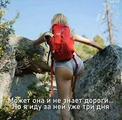 кет дна и не _энает дороги 0 я иду за нем уже три_дня