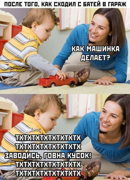 ППЕПЕ ТПГП КПК ЕХПдИЛ ЕПТЕЙ В ГАРАЖ тхт тхтхтхтхтхтх ПВНП КНЕПК