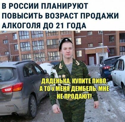 В РОССИИ ПЛАНИРУЮТ ПОВЫСИТЬ ВОЗРАСТ ПРОДАЖИ АПК в А дидшдщ кипит пи дюіідмншпшшлибт иъШЮдАюп Ап